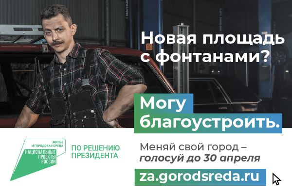 Проголосуй за благоустройство Петровского муниципального округа.